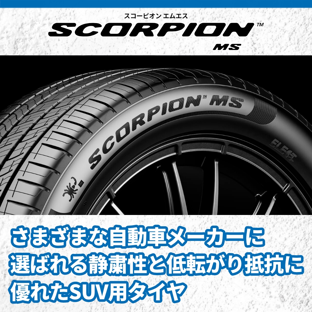 PIRELLI SCORPION MS 255/45R20 105V XL 255/45-20 ピレリ